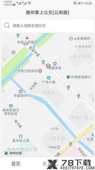 宿州智慧公交