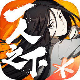 一人之下vivo商店版v1.3.0.52安卓版