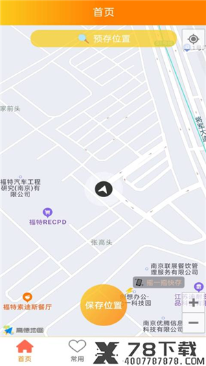 记路