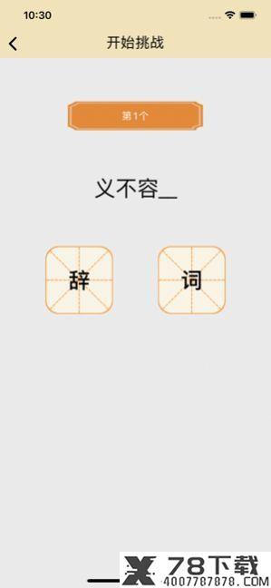 肆字