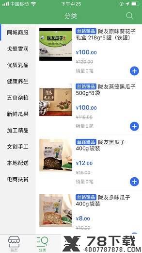 丝路臻品