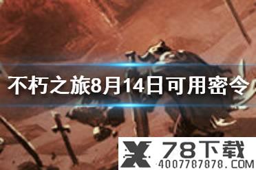 《魔渊之刃》法杖武器怎么玩 法杖武器攻略介绍