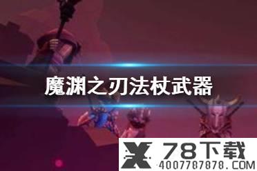 《不朽之旅》8月最新密令 8月18日可用密令一览