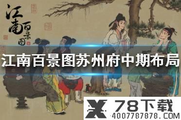 《孙美琪疑案王勇》阴阳环线索在哪里 阴阳环线索位置介绍