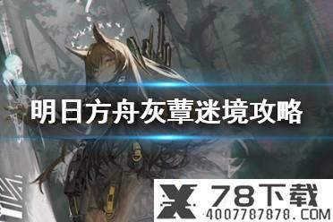 《元素方尖》巫术师怎么加点 巫术师加点推荐