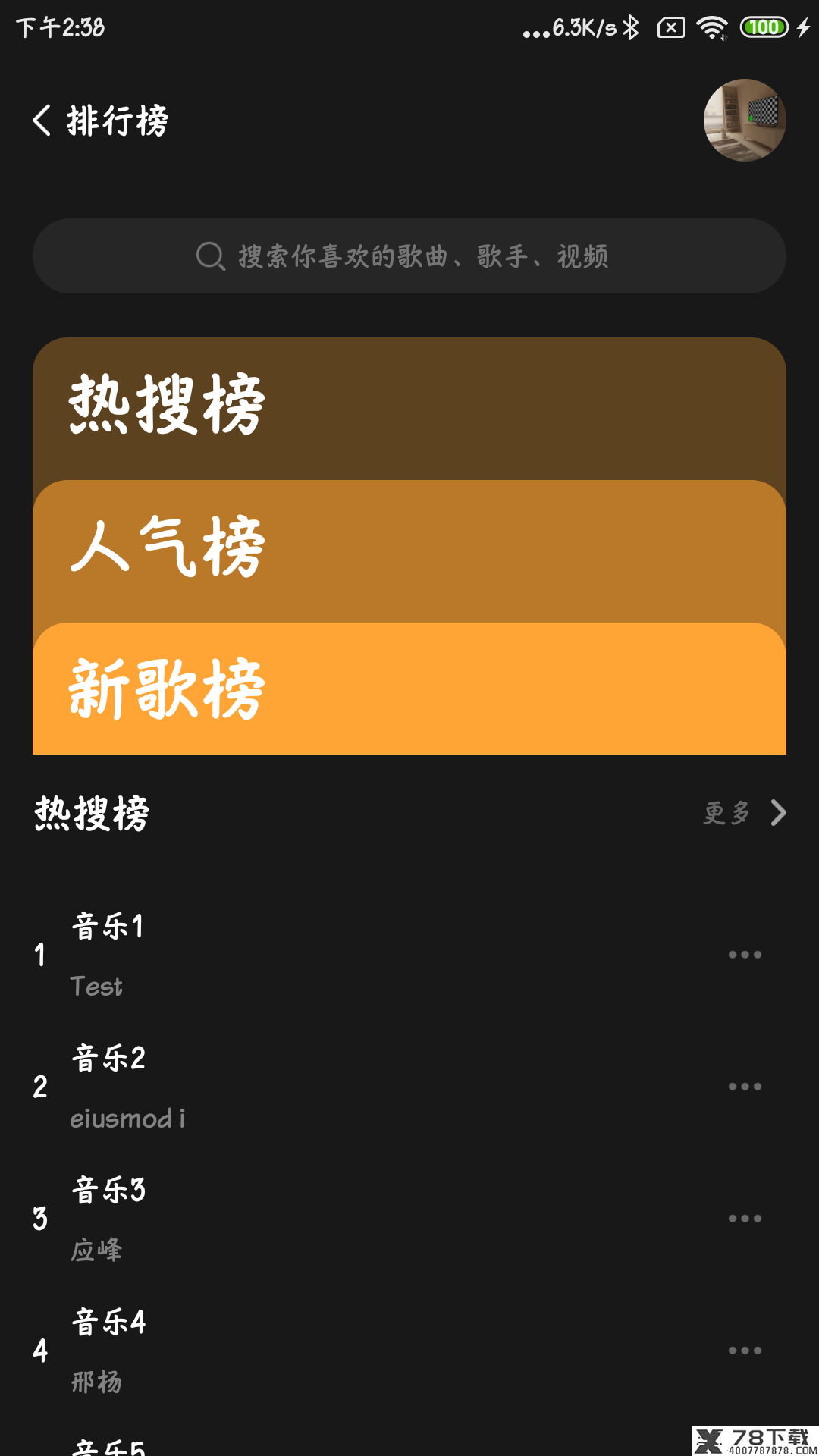 涯悠音乐