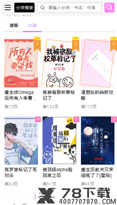 金代理的秘密漫画