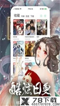 补习漫画