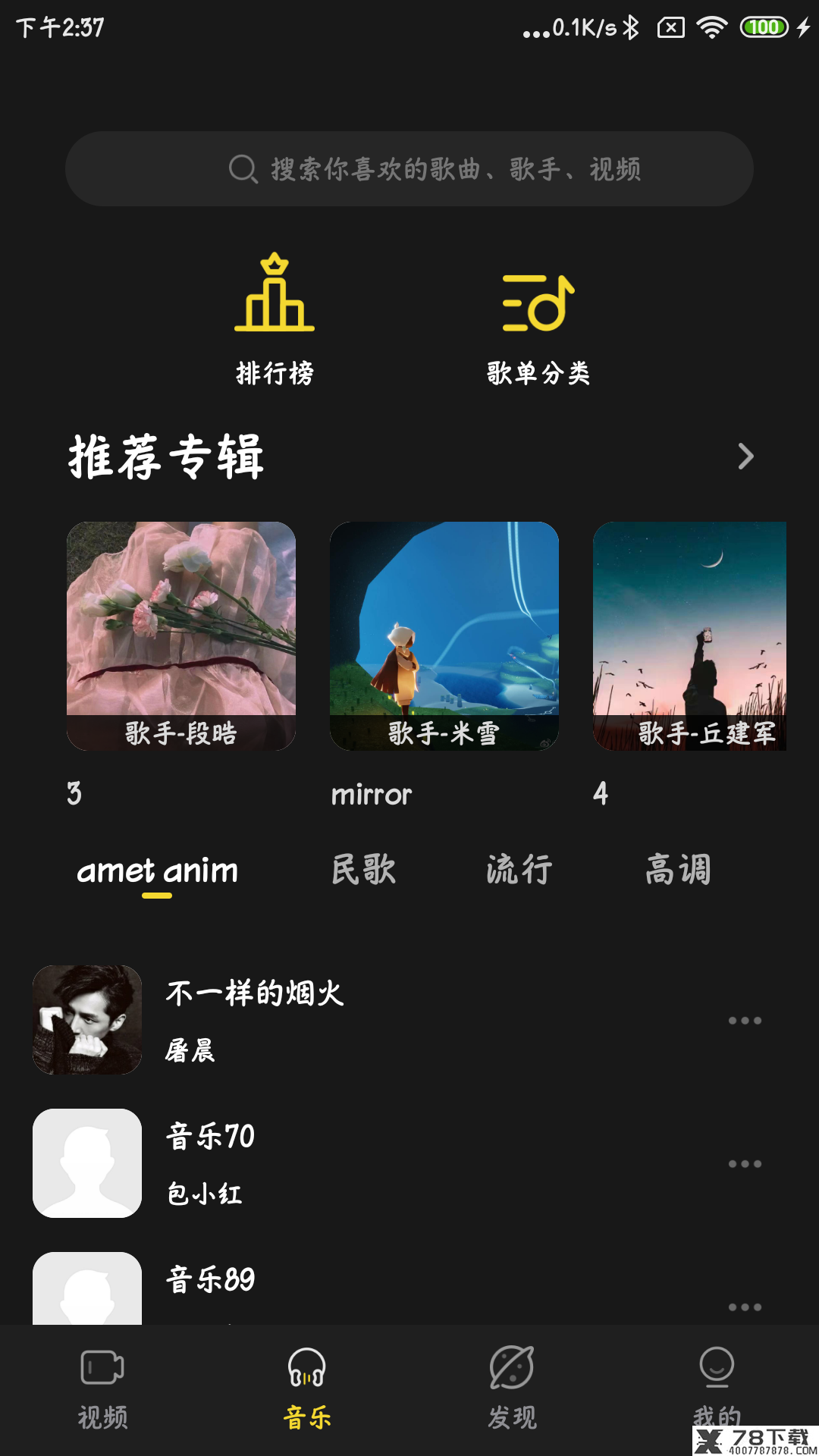 涯悠音乐