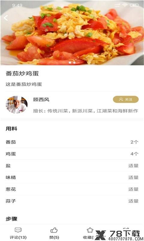 食鲜安