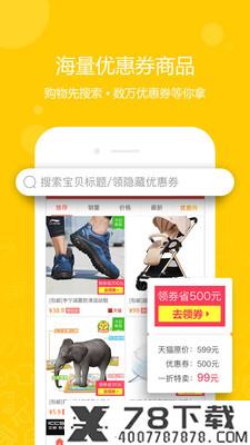 一折特卖app