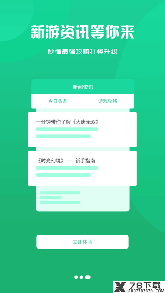 互悦游戏盒子