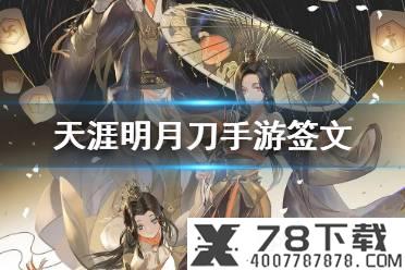 《Crimaster犯罪大师》每日任务答案 8月25日每日任务答案