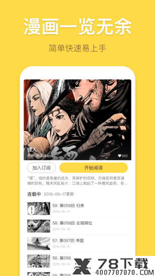 多点漫画