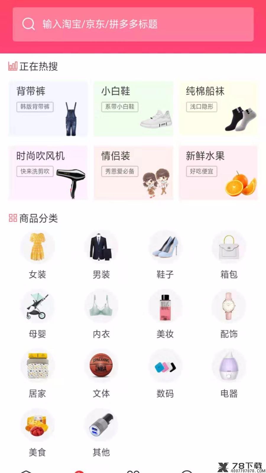 理想集市