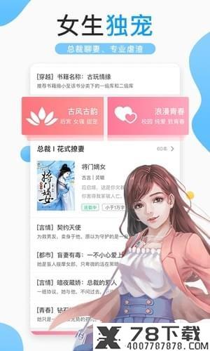 浪花小说