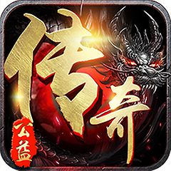 公益传奇红包版手游v3.0安卓版