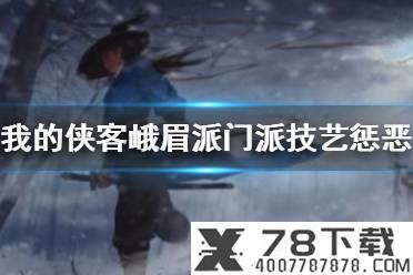 《魔渊之刃》药水bug是什么 药水使用技巧介绍