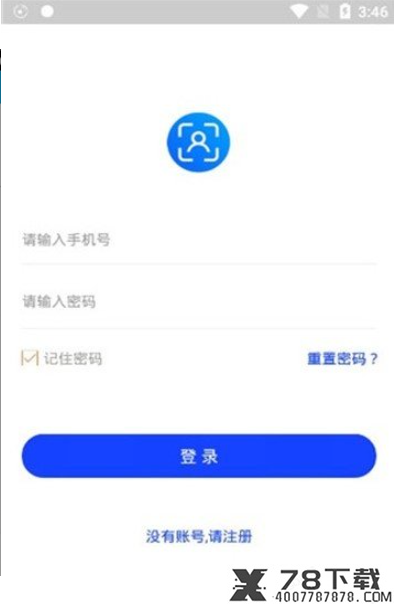 网游实名认证系统