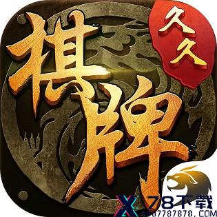 三国擒雄三国国战策略v2.3.3安卓版