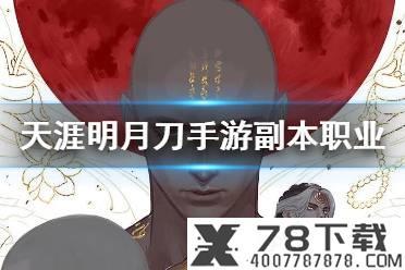 《奇迹暖暖》8月26日更新了什么 8月26日更新内容一览