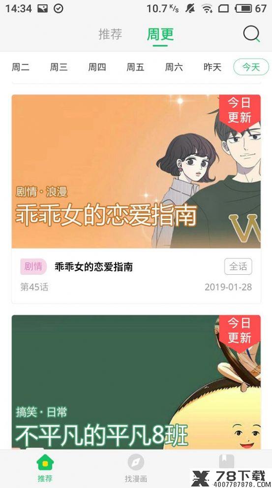 迷m漫画