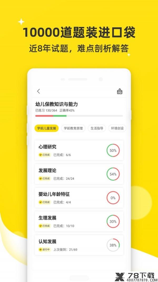 课观教师派