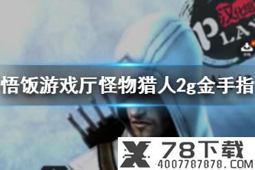 《明日方舟》集成战略灰蕈迷境通关攻略 普通难度干员推荐