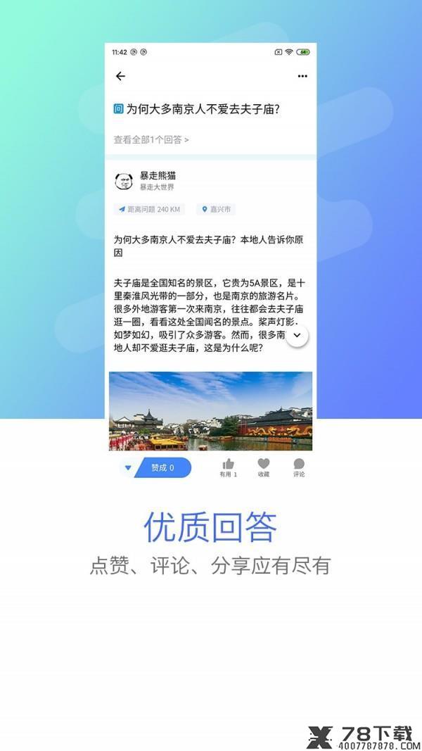 我在地图