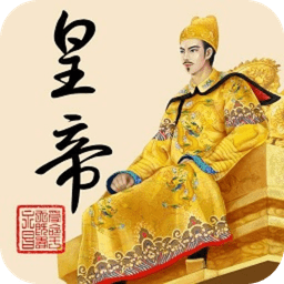 皇帝成长计划2taptap登录v2.0.1安卓版