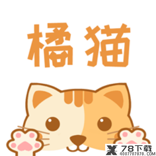 橘猫小说