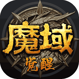 千腾游戏魔域觉醒郭富城代言版v1.0.9.191安卓版