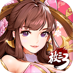 放开那三国3oppo版本v0.7.4安卓版