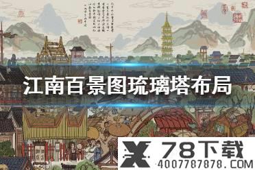 《天地劫手游》高昌古城成就攻略 高昌古城成就怎么达成