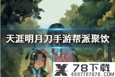 《放开那三国3》神兽怎么获得 神兽获得方法