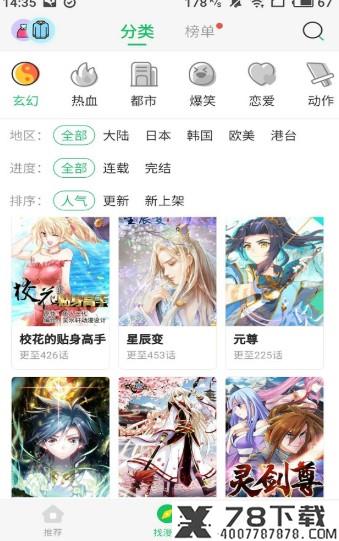 螺母漫画