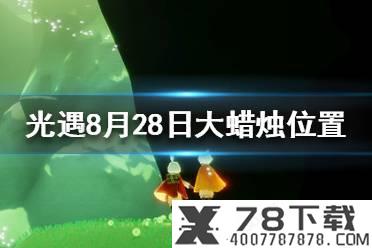 《饥荒新家》什么时候上线 上线时间介绍