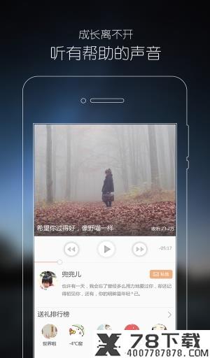 心理FM