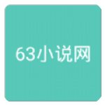 63小说网