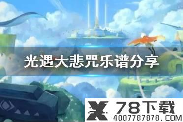 原作中四代目雷影的名字叫做什么 火影忍者手游8月29日每日一题答案