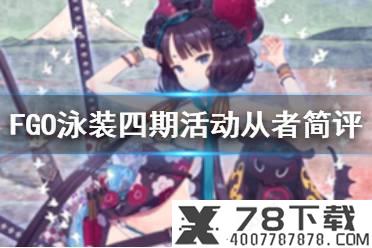 《X2手游》剧情改动及优化 解神者X2剧情文案修改详情