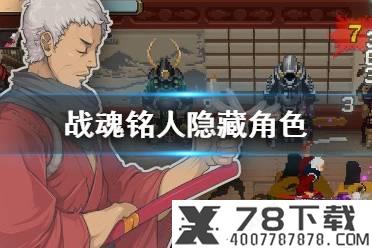 《三国志战略版》游戏术语有哪些 游戏术语介绍