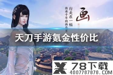 《战魂铭人》斗魂怎么用 斗魂使用攻略