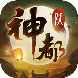 神都夜行录360账号最新版本v1.0.34安卓版