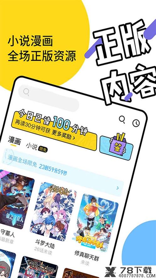 幸福漫画