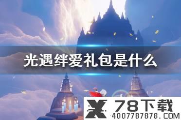 《不朽之旅》星图加点攻略 星图怎么加点