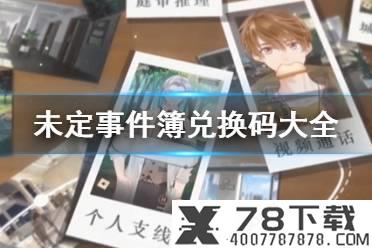 《FGO》加雷斯羁绊礼装是什么 加雷斯羁绊礼装变身戒指介绍