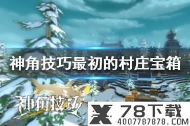 《FGO》伊阿宋羁绊礼装是什么 伊阿宋羁绊礼装梦境的终点介绍