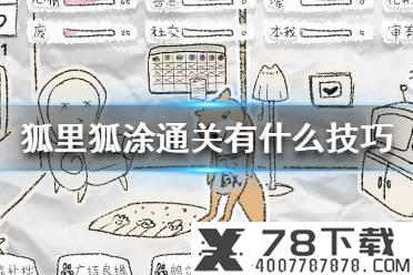 《高能手办团》黑屏闪退怎么办 黑屏闪退解决方法