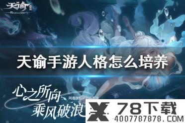 《少年三国志2》倚天剑怎么样 紫金神兵倚天剑使用攻略